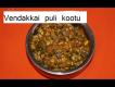 Vendai Puli Kuttu